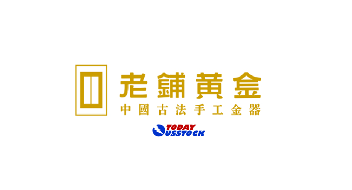 老铺黄金2026年首轮调价涨幅高达30%!金价飙升叠加抢购潮 热门款式瞬间售罄