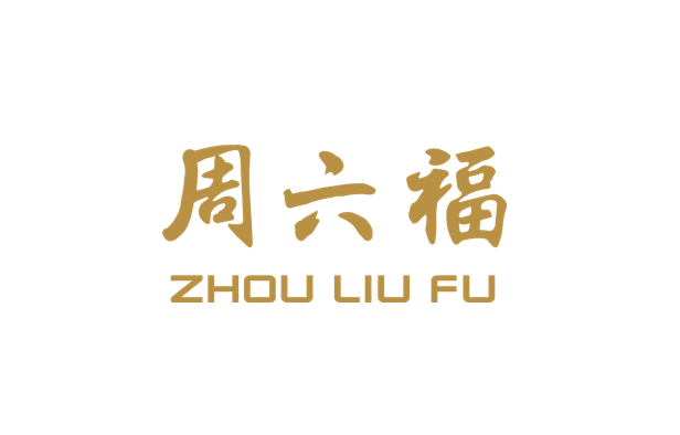 周六福港股IPO火爆认购711.11倍,发售价定为24港元
