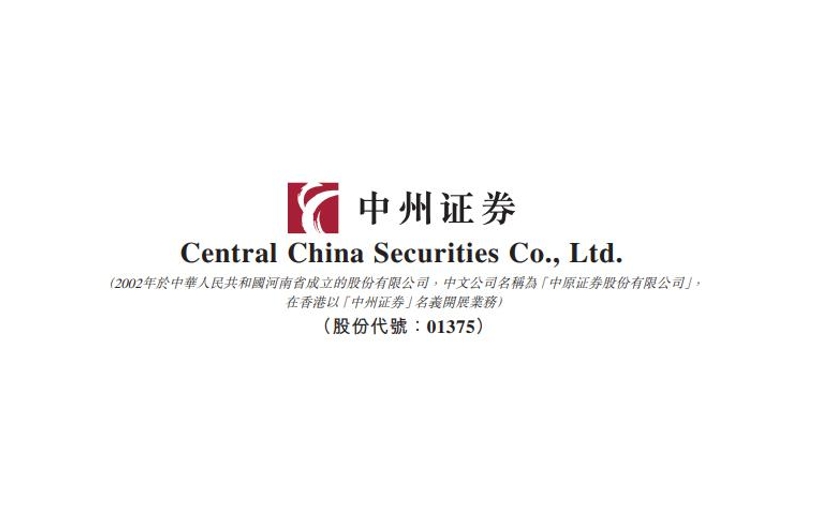 港股券商股狂飙:中州证券暴涨超42%,交银国际涨超30%,政策利好引爆市场