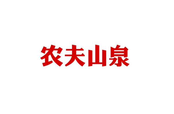 农夫山泉股价创2022年来新高+市值重返5300亿港元+释放消费复苏与资金回流信号