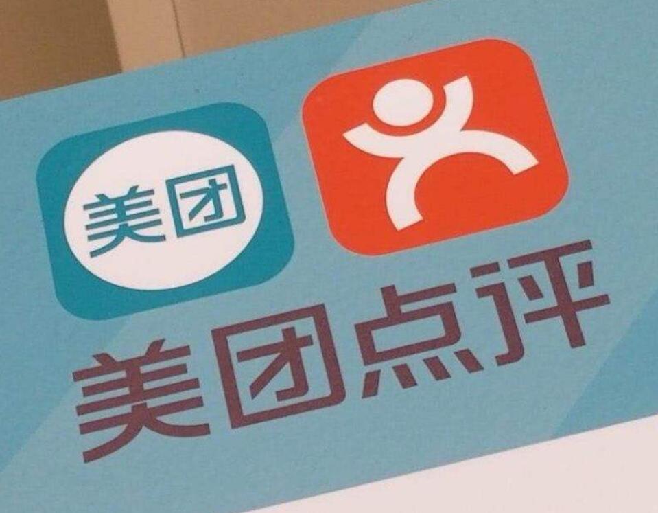《大行报告》大和升美团点评(03690)评级至「买入」 目标价上望115元