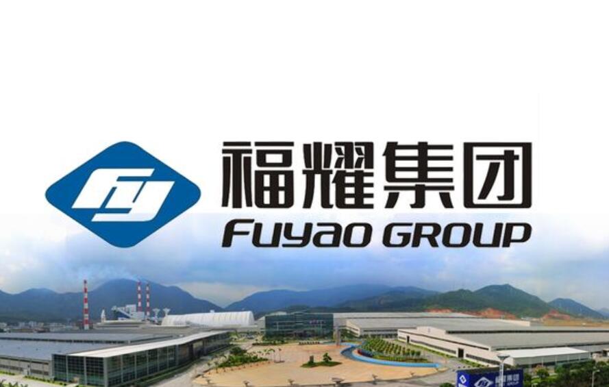 瑞信：福耀玻璃（03606）目标价20.6港元 维持跑输大市评级