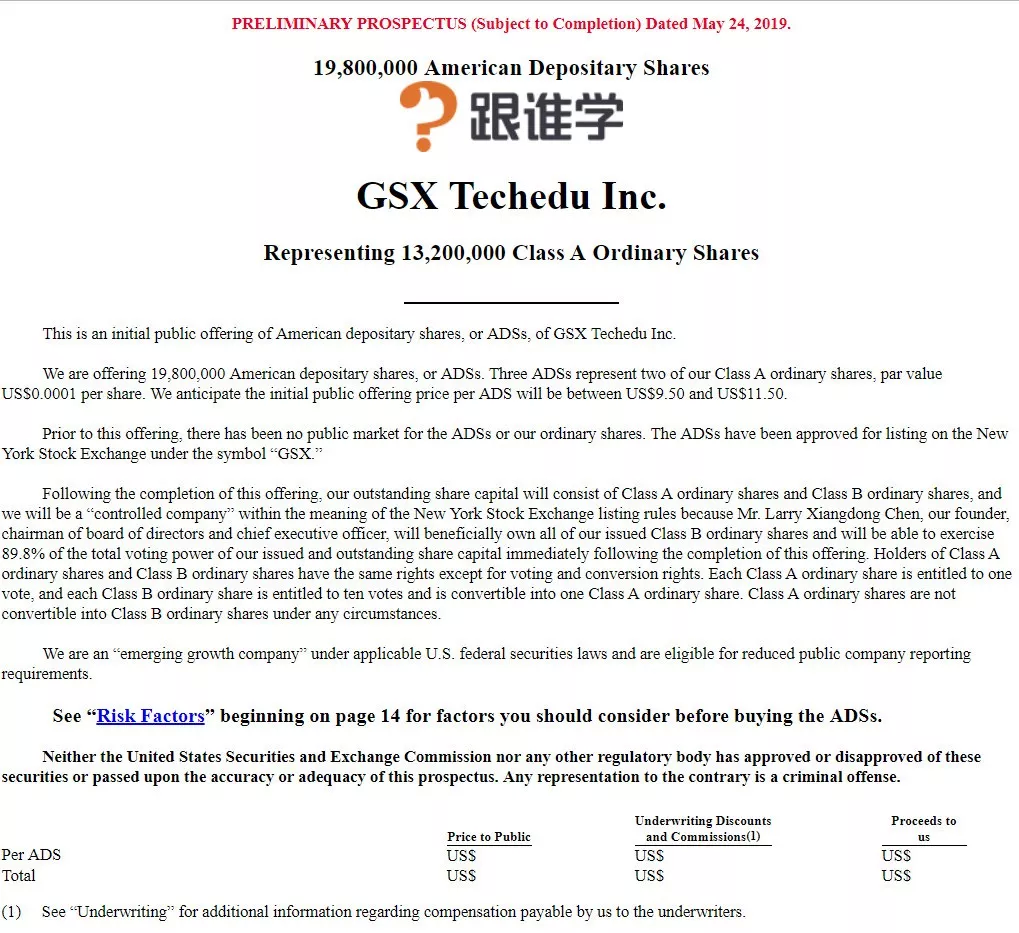 中国第三大在线K12公司跟谁学(GSX.US)预计6月6日登陆纽交所，一年内学生增长近10倍