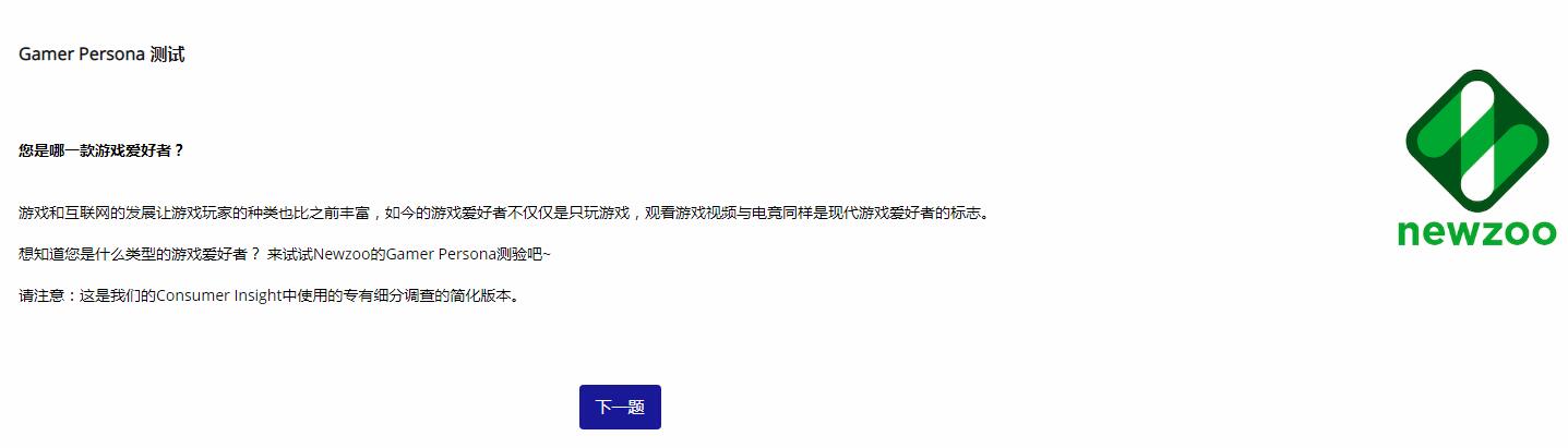 统计表明中国重度玩家高于全球平均水平 玩家性别差异更小