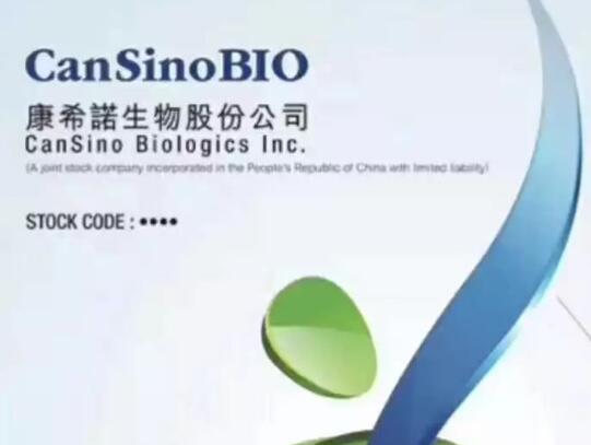 大摩：维持康希诺生物(06185)跑赢大市评级 目标价102港元