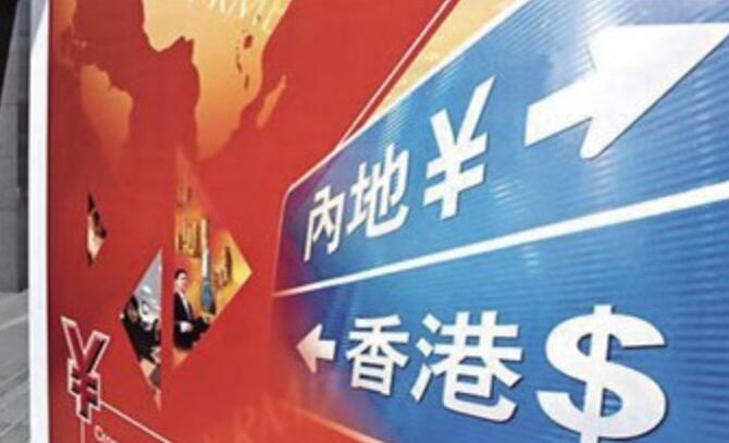 香港互认基金你了解多少？