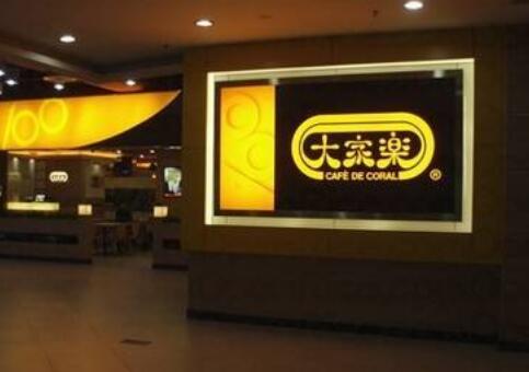 大家乐(00341)目标价21.20港元 维持收集评级