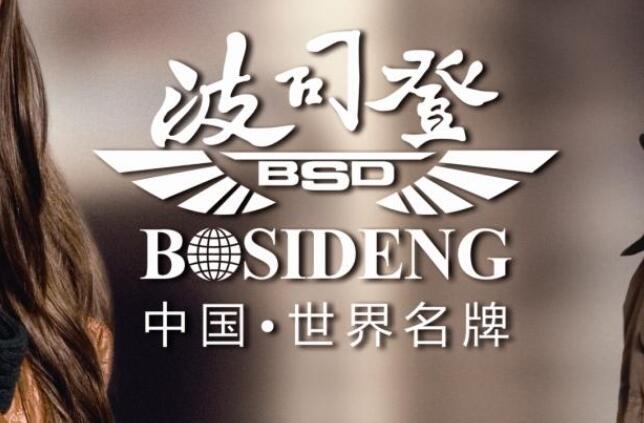 中信证券：波司登(03998)2020上半财年业绩表现亮眼，维持“买入”评级