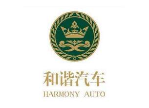 瑞信：和谐汽车(03836)维持跑赢大市评级 目标价升至4.2港元
