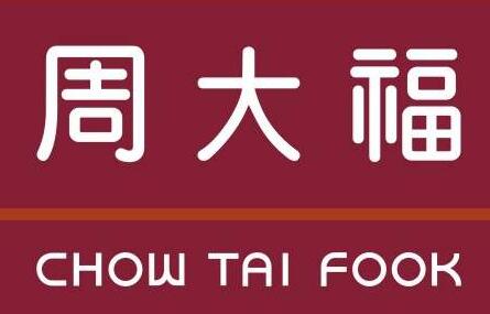 富瑞：周大福(01929)维持买入评级 目标价8港元