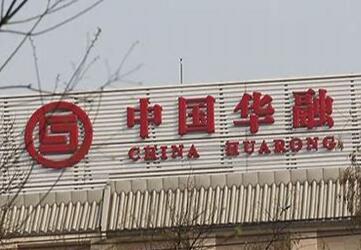 美银美林：中国华融(02799)目标价1.28港元 予跑输大市评级