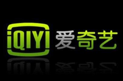 天风证券：行业凛冬已逝，爱奇艺(IQ.US)业绩拐点可期