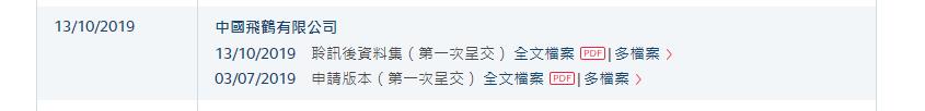 艾德证券期货：飞鹤通过聆讯，中国婴幼儿奶粉龙头准备起飞
