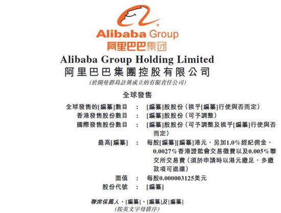 阿里(BABA.US)三启上市路：马云圆梦，港股生变