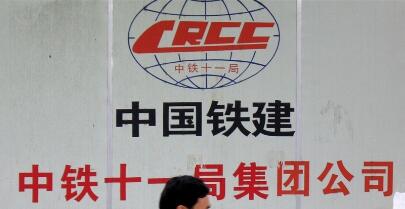 大摩：中国中铁(00390)升至增持评级 上调目标价至7港元