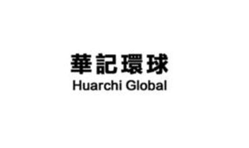 华记环球(02296)公开超购60倍每股下限0.25元定价