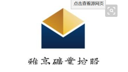 炒“入富”再炒“入摩” 雅高控股暴跌98%再回仙股