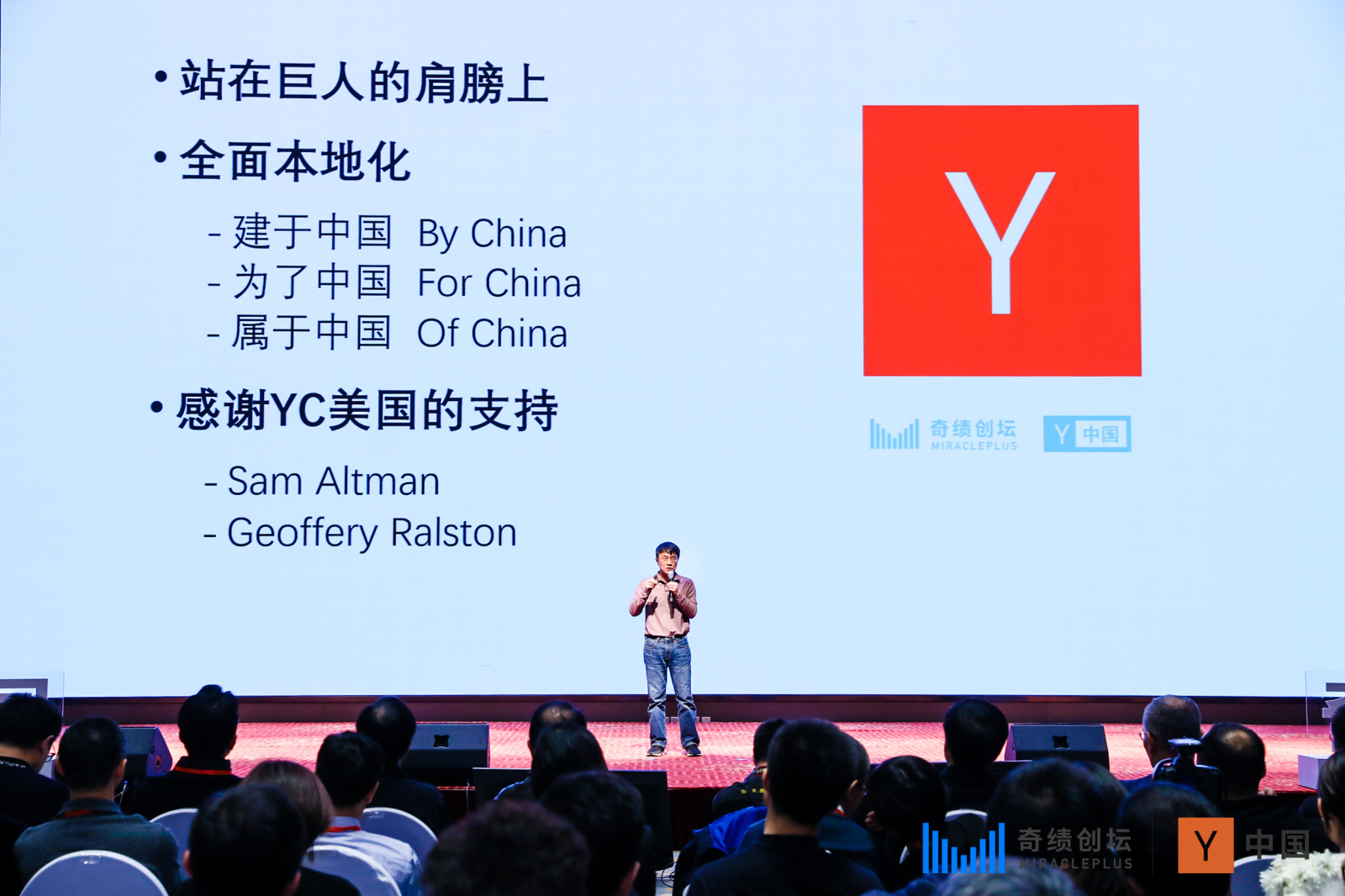 「YC 中国」谢幕，陆奇回应独立始末 | 36氪专访