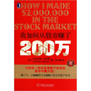 我如何从股市赚了200万（珍藏版） [How I Made https://www.todayusstock.com/zb_users/upload/2019/11/20191125143503157466370367089.jpg,000,000 in the Stock Market]