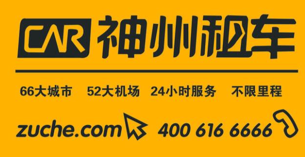 《大行报告》瑞信下调神州租车(00699.HK)目标价至7元评级「跑赢大市」