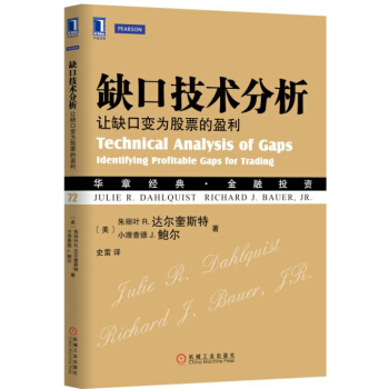 缺口技术分析:让缺口变为股票的盈利
