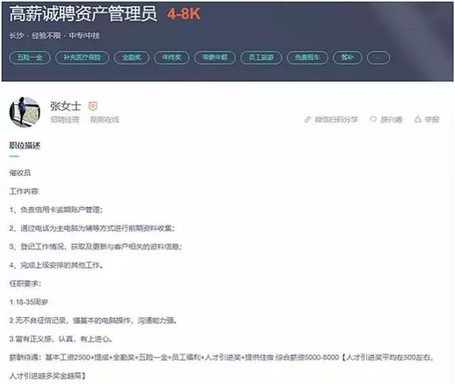 湖南永雄(YXR.US)上市屡受挫,万亿催收市场缘何跑不出一个上市公司?