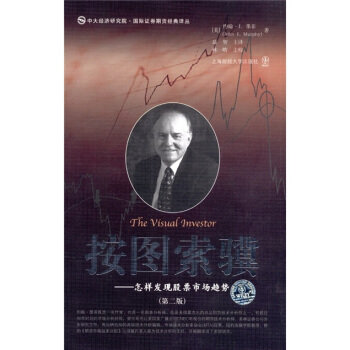 按图索骥:怎样发现股票市场趋势