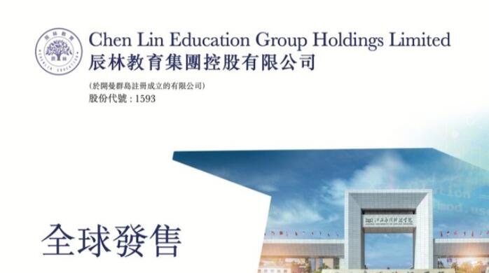第一上海：辰林教育(01593)首予买入评级 目标价3.08港元