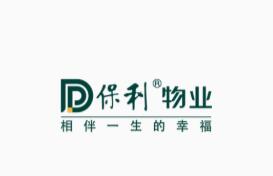 花旗：保利物业（06049）股价上行给予买入评级 目标价75元