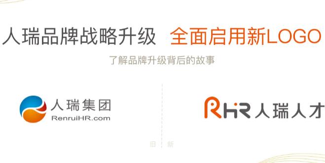 人瑞人才(06919)科技明起招股 入场费约为2929.12港元