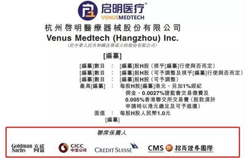 又双叒叕独角兽！启明医疗(00388)招股中，艾德一站通支持打新！