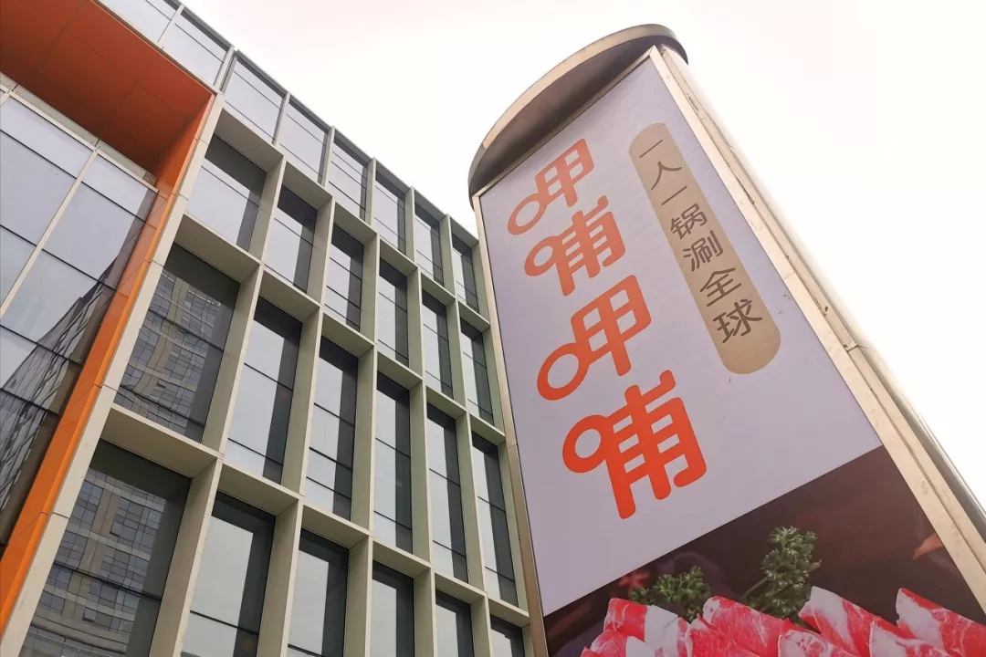 麦格理：维持呷哺呷哺(00520)跑赢大市评级 目标价9.6港元
