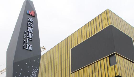 小摩：美的置业(03990)给予增持评级 目标价34港元
