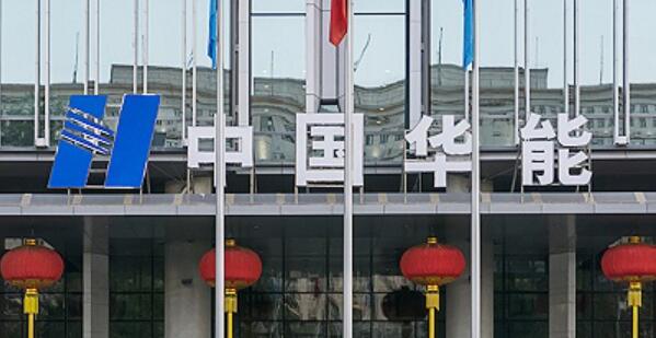 中泰国际：华能新能源(00958)给予增持评级 目标价3.17港元