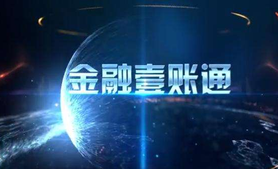 平安金融壹账通(OCFT.US)将美国IPO融资规模缩减近一半