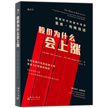 股价为什么会上涨