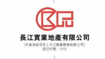 汇丰：香港公用股目前仍具韧性 首选为长江基建(01038)