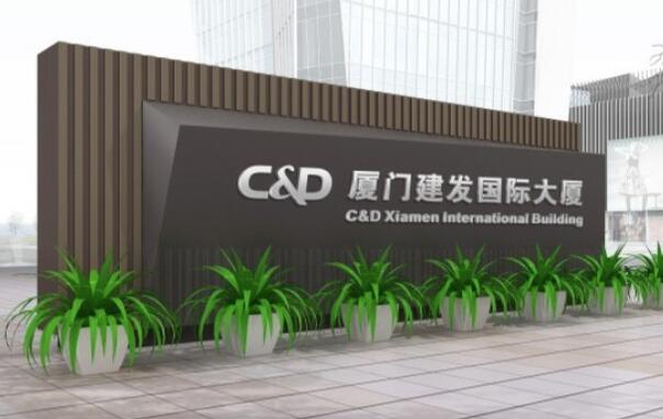 中泰国际:建发国际(01908)维持买入评级 目标价14.49港元