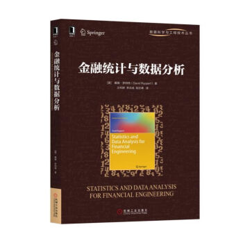 数据科学与工程技术金融市场数据分析教材风险投资股