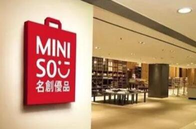 名创优品确认将赴美IPO，“十元店”的零售转娱乐之路？