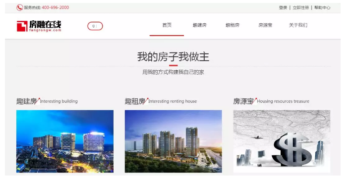房地产供应链电商平台房融在线递交招股书 拟纳斯达克上市