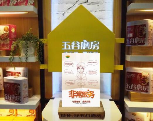 中金：五谷磨房(01837)战略转型带来短期阵痛 预计全年核心利润下滑 30%+