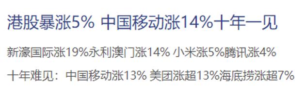 艾德一站通解读 | 港股暴涨5%，资管大鳄频繁在港抄底？这一信号值得重视！