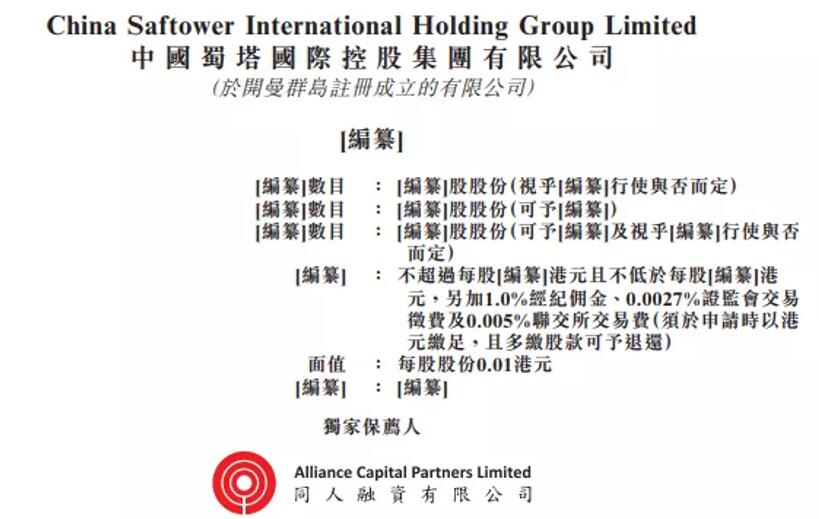 艾德一站通：“新基建”受益公司来了！中国蜀塔赴港IPO