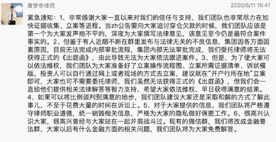 中行原油宝再刷屏:两家律所紧急停止代理 发生了什么