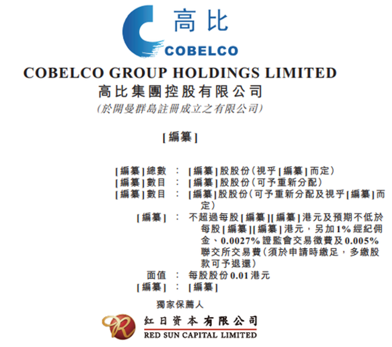 艾德一站通：电梯轿厢制造行业前四，高比集团赴港IPO