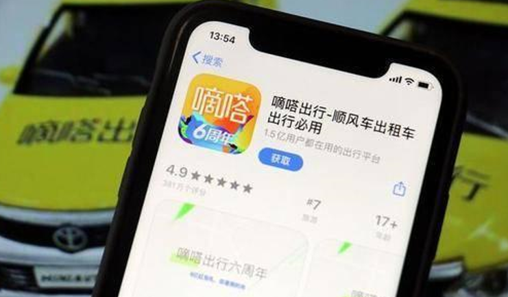 艾德一站通：网约车第一股！嘀嗒出行赴港IPO