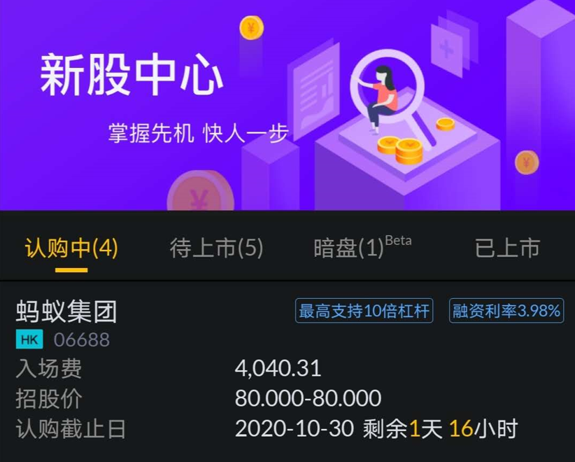 马云登顶中国首富,蚂蚁位列胡润榜市值排名NO.1
