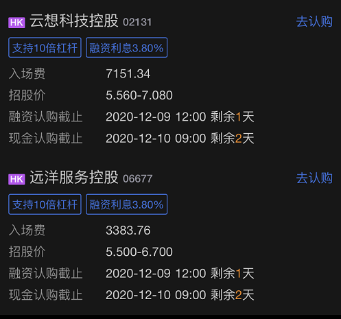 艾德一站通：蓝月亮招股倒计时1天！云想科技、远洋服务正式招股