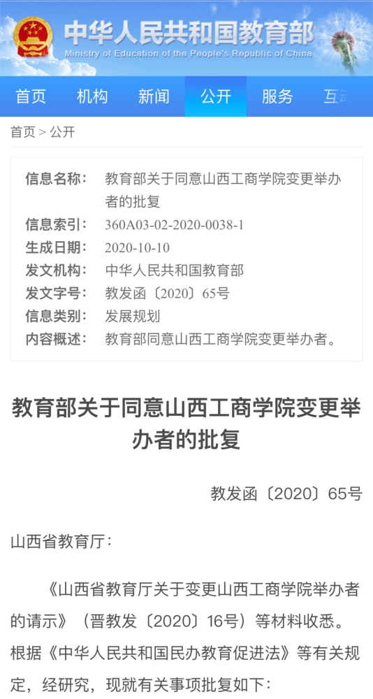 艾德一站通:教育行业掀IPO大潮,纷纷赴港上市